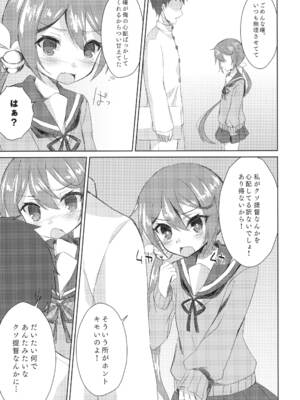 [ながしそうめん (ユウザキ)] 私をじゅ~ぶんしあわせにしなさいっ! (艦隊これくしょん -艦これ-) [DL版]_08_htbq
