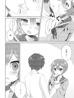 [ながしそうめん (ユウザキ)] 私をじゅ~ぶんしあわせにしなさいっ! (艦隊これくしょん -艦これ-) [DL版]_09_eahb