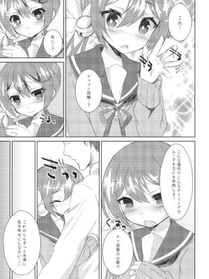 [ながしそうめん (ユウザキ)] 私をじゅ~ぶんしあわせにしなさいっ! (艦隊これくしょん -艦これ-) [DL版]_10_qyeh