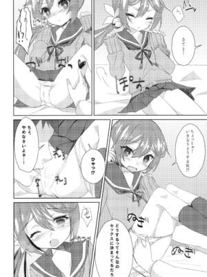 [ながしそうめん (ユウザキ)] 私をじゅ~ぶんしあわせにしなさいっ! (艦隊これくしょん -艦これ-) [DL版]_11_lkjk