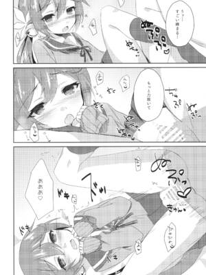 [ながしそうめん (ユウザキ)] 私をじゅ~ぶんしあわせにしなさいっ! (艦隊これくしょん -艦これ-) [DL版]_13_jgqy