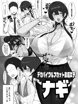 [まやまや亭 (まや)] デカパイウルフカット裏垢女子と本気交尾した件_04_dott