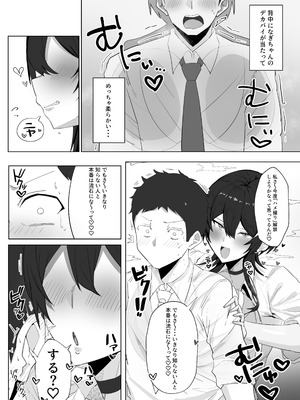 [まやまや亭 (まや)] デカパイウルフカット裏垢女子と本気交尾した件_05_dfjv