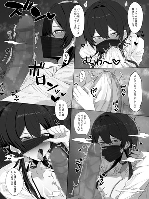 [まやまや亭 (まや)] デカパイウルフカット裏垢女子と本気交尾した件_08_ukuc