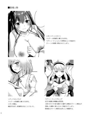 [チョココロネ (天路あや)] Addiction 背徳の連鎖 [DL版]_03_eaeu