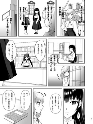 [チョココロネ (天路あや)] Addiction 背徳の連鎖 [DL版]_04_rkya