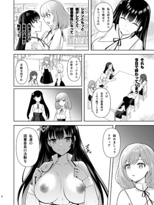 [チョココロネ (天路あや)] Addiction 背徳の連鎖 [DL版]_05_augv