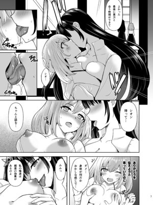 [チョココロネ (天路あや)] Addiction 背徳の連鎖 [DL版]_06_adxp