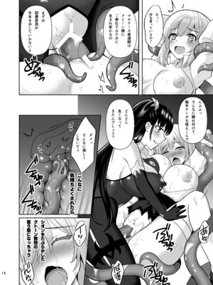[チョココロネ (天路あや)] Addiction 背徳の連鎖 [DL版]_13_olfb