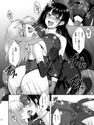[チョココロネ (天路あや)] Addiction 背徳の連鎖 [DL版]_21_vbud