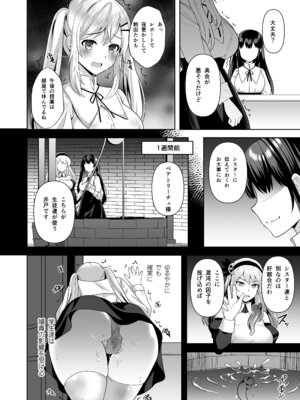 [チョココロネ (天路あや)] Collapse 崩れゆく理性 [DL版]_03_rrsj