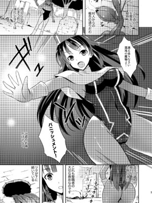[チョココロネ (天路あや)] 女僧侶、呑まれる。 [DL版]_04_mqcq