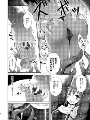 [チョココロネ (天路あや)] 女僧侶、呑まれる。 [DL版]_07_qlse
