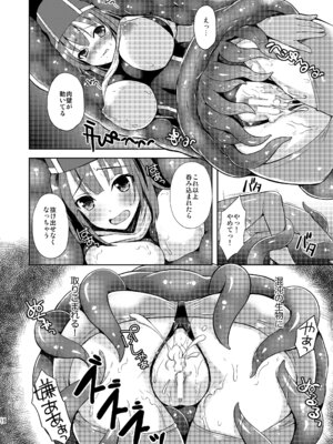[チョココロネ (天路あや)] 女僧侶、呑まれる。 [DL版]_15_bkjs