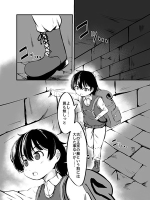 [新規搾精ファイル・ド・M (雨野うるふ)] 巨乳ゴーレム娘によるパイズリ搾精地獄の刑_02_hbbs