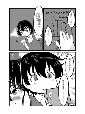 [新規搾精ファイル・ド・M (雨野うるふ)] 巨乳ゴーレム娘によるパイズリ搾精地獄の刑_04_afdv