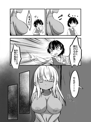 [新規搾精ファイル・ド・M (雨野うるふ)] 巨乳ゴーレム娘によるパイズリ搾精地獄の刑_06_ulih