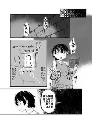 [新規搾精ファイル・ド・M (雨野うるふ)] 巨乳ゴーレム娘によるパイズリ搾精地獄の刑_07_yeqm