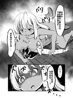 [新規搾精ファイル・ド・M (雨野うるふ)] 巨乳ゴーレム娘によるパイズリ搾精地獄の刑_11_gryh
