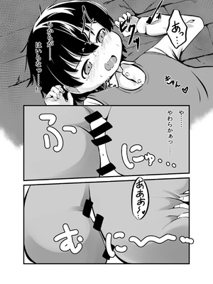 [新規搾精ファイル・ド・M (雨野うるふ)] 巨乳ゴーレム娘によるパイズリ搾精地獄の刑_14_tqwt