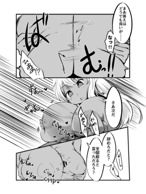 [新規搾精ファイル・ド・M (雨野うるふ)] 巨乳ゴーレム娘によるパイズリ搾精地獄の刑_21_rtra