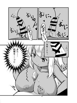 [新規搾精ファイル・ド・M (雨野うるふ)] 巨乳ゴーレム娘によるパイズリ搾精地獄の刑_22_ebvd
