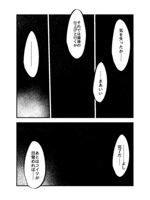 [新規搾精ファイル・ド・M (雨野うるふ)] 巨乳ゴーレム娘によるパイズリ搾精地獄の刑_28_iktu
