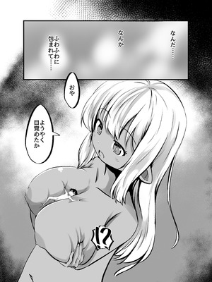 [新規搾精ファイル・ド・M (雨野うるふ)] 巨乳ゴーレム娘によるパイズリ搾精地獄の刑_29_bbuq