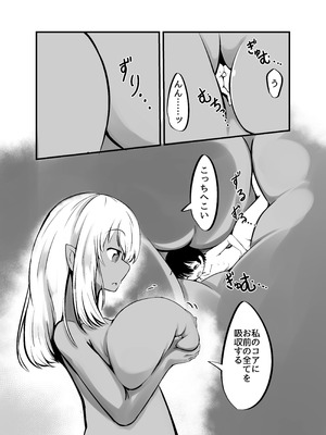 [新規搾精ファイル・ド・M (雨野うるふ)] 巨乳ゴーレム娘によるパイズリ搾精地獄の刑_32_npjq