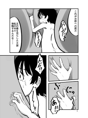 [新規搾精ファイル・ド・M (雨野うるふ)] 巨乳ゴーレム娘によるパイズリ搾精地獄の刑_33_vcgy