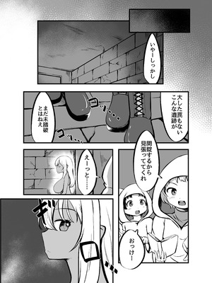 [新規搾精ファイル・ド・M (雨野うるふ)] 巨乳ゴーレム娘によるパイズリ搾精地獄の刑_35_foim