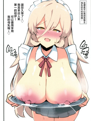 (C107) [ココナッツみるく (Ciel)] C107おまけ本 にじさんじ母乳まとめ (にじさんじ)｜C107 附錄本 彩虹社母乳合集 [中国翻訳]_06_iogf