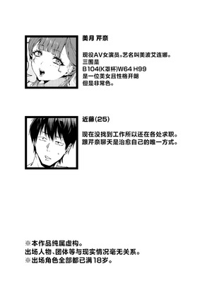 [SHAY-CONE (ぽっこら)] おとなりのギャルがAVでてた [中国翻訳]_02_mbri