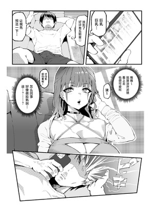 [SHAY-CONE (ぽっこら)] おとなりのギャルがAVでてた [中国翻訳]_06_onps