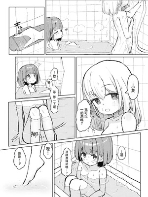 [たしなも (しなしむ)] 濡れたから [DL版] [中国翻訳]_06_jvyf