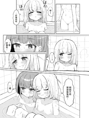 [たしなも (しなしむ)] 濡れたから [DL版] [中国翻訳]_07_tlmk