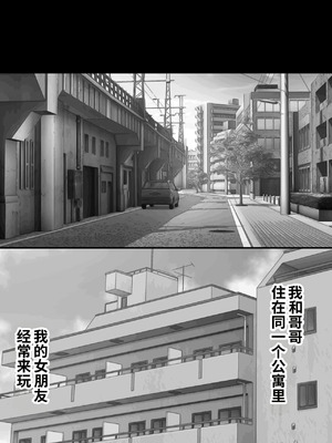 [むらむら村ソン] ボクのカノジョが同居中の兄とセックスしていてたのをただ見ていた… [COW个人汉化]_03_wgjp