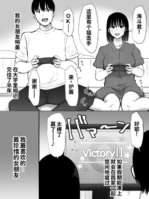 [むらむら村ソン] ボクのカノジョが同居中の兄とセックスしていてたのをただ見ていた… [COW个人汉化]_04_ngng