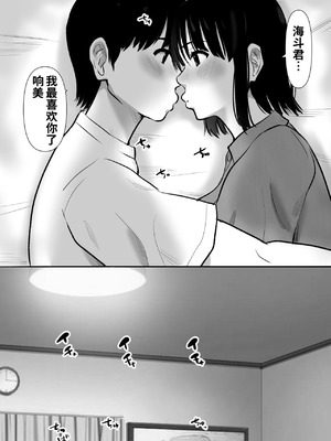 [むらむら村ソン] ボクのカノジョが同居中の兄とセックスしていてたのをただ見ていた… [COW个人汉化]_06_bdkq