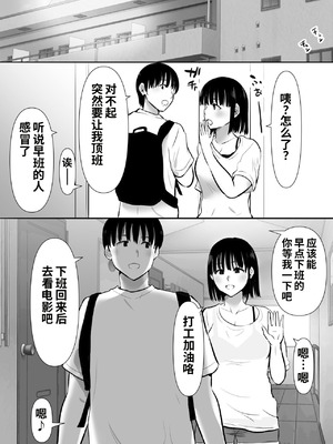[むらむら村ソン] ボクのカノジョが同居中の兄とセックスしていてたのをただ見ていた… [COW个人汉化]_11_vmce