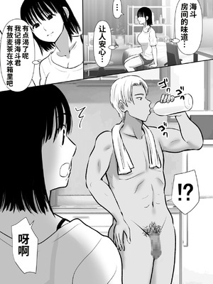 [むらむら村ソン] ボクのカノジョが同居中の兄とセックスしていてたのをただ見ていた… [COW个人汉化]_12_jknd