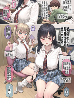 [加瀬大輝] 1.リアルを追求する同人作家さん｜1.追求真實感的同人作家 [天帝哥個人漢化]_2_hkks