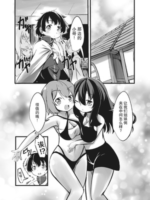 [新規搾精ファイル・ド・M (雨野うるふ)] サキュバス姉妹の射精禁止命令と快楽責め拷問 [糖梅宝宝]_02_nqso