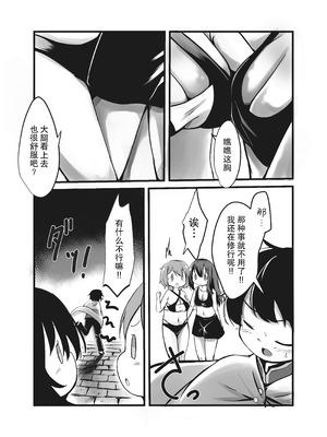 [新規搾精ファイル・ド・M (雨野うるふ)] サキュバス姉妹の射精禁止命令と快楽責め拷問 [糖梅宝宝]_03_fnqw