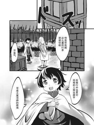 [新規搾精ファイル・ド・M (雨野うるふ)] サキュバス姉妹の射精禁止命令と快楽責め拷問 [糖梅宝宝]_04_lsrc