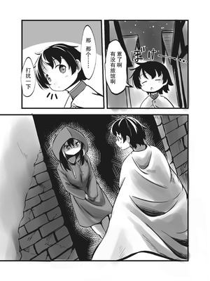 [新規搾精ファイル・ド・M (雨野うるふ)] サキュバス姉妹の射精禁止命令と快楽責め拷問 [糖梅宝宝]_06_qnwr