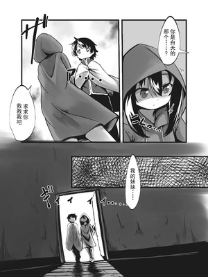 [新規搾精ファイル・ド・M (雨野うるふ)] サキュバス姉妹の射精禁止命令と快楽責め拷問 [糖梅宝宝]_07_yxej