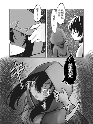 [新規搾精ファイル・ド・M (雨野うるふ)] サキュバス姉妹の射精禁止命令と快楽責め拷問 [糖梅宝宝]_08_ckor