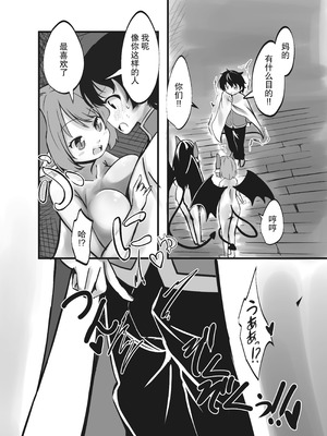 [新規搾精ファイル・ド・M (雨野うるふ)] サキュバス姉妹の射精禁止命令と快楽責め拷問 [糖梅宝宝]_11_aiin