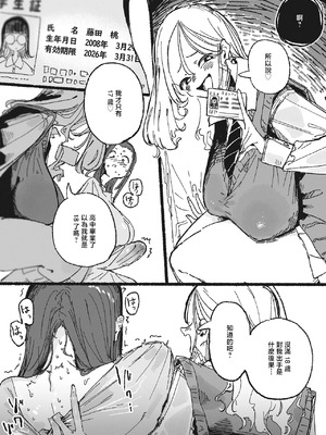 [某国大統領] 生えてる女社長と太いJK [中国翻訳]_02_fuce